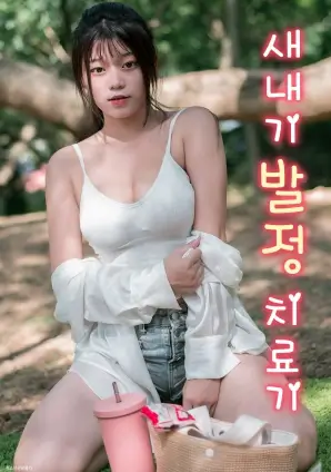 51动漫短剧 甲方乙方之外 封面